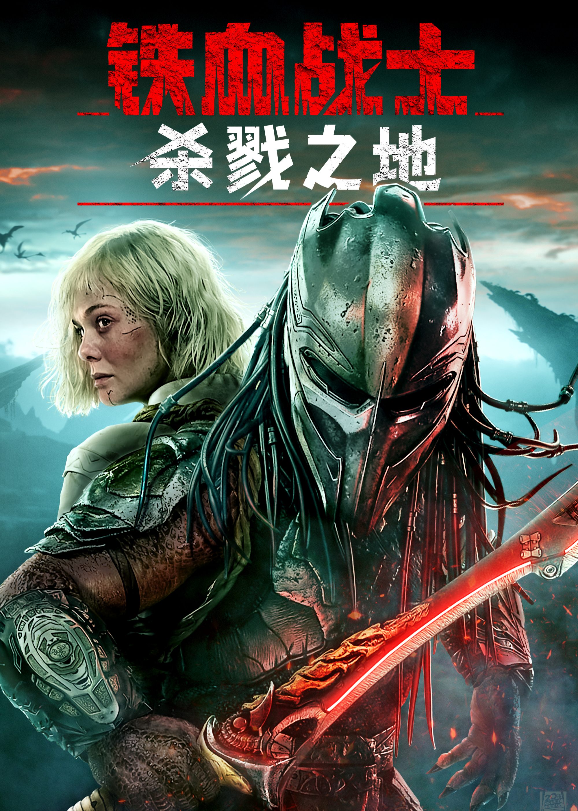 铁血战士杀戮之地典藏专辑