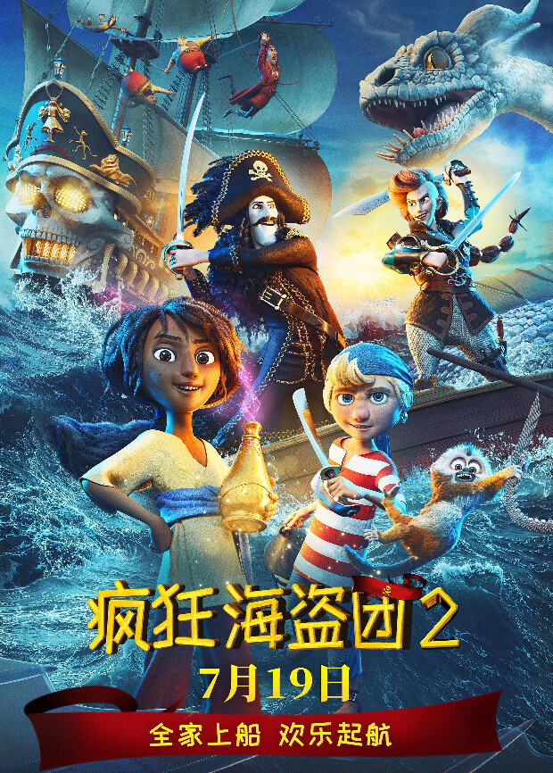 疯狂海盗团2普通话