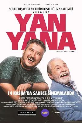 触不可及土耳其版 (2025)