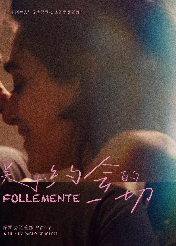 关于约会的一切普通话