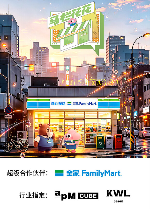 马栏花花便利店3