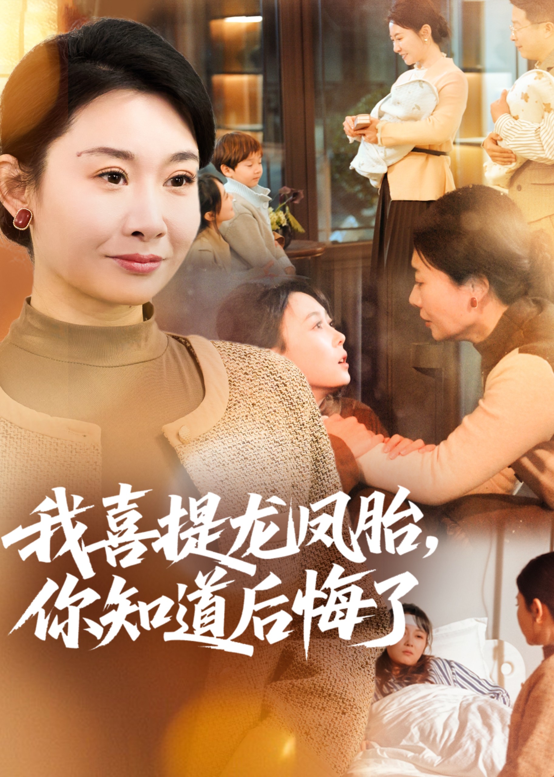 我喜提龙凤胎，你知道后悔了