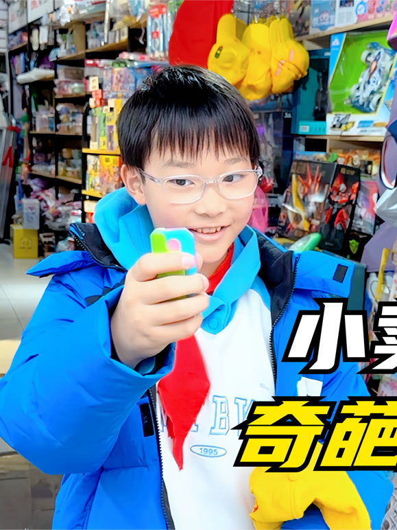 《玩具》大杂烩