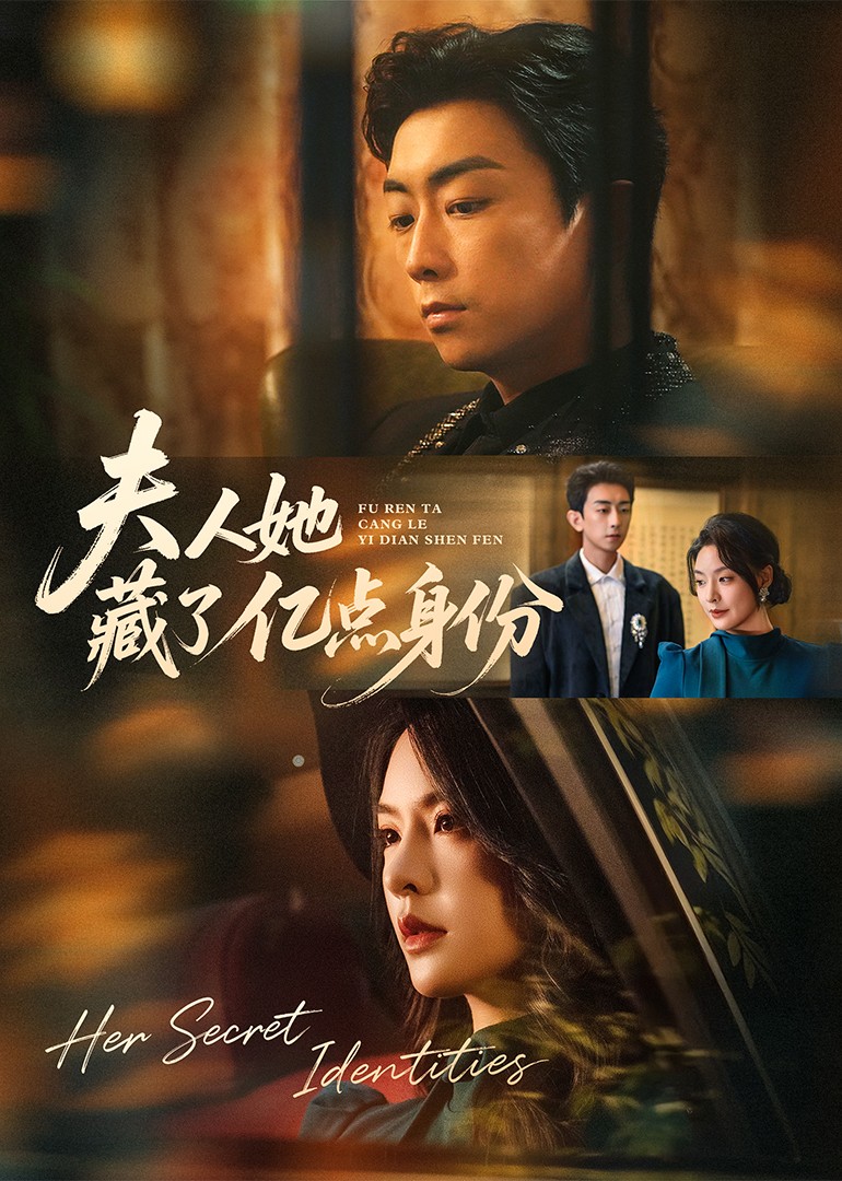 夫人她藏了亿点身份