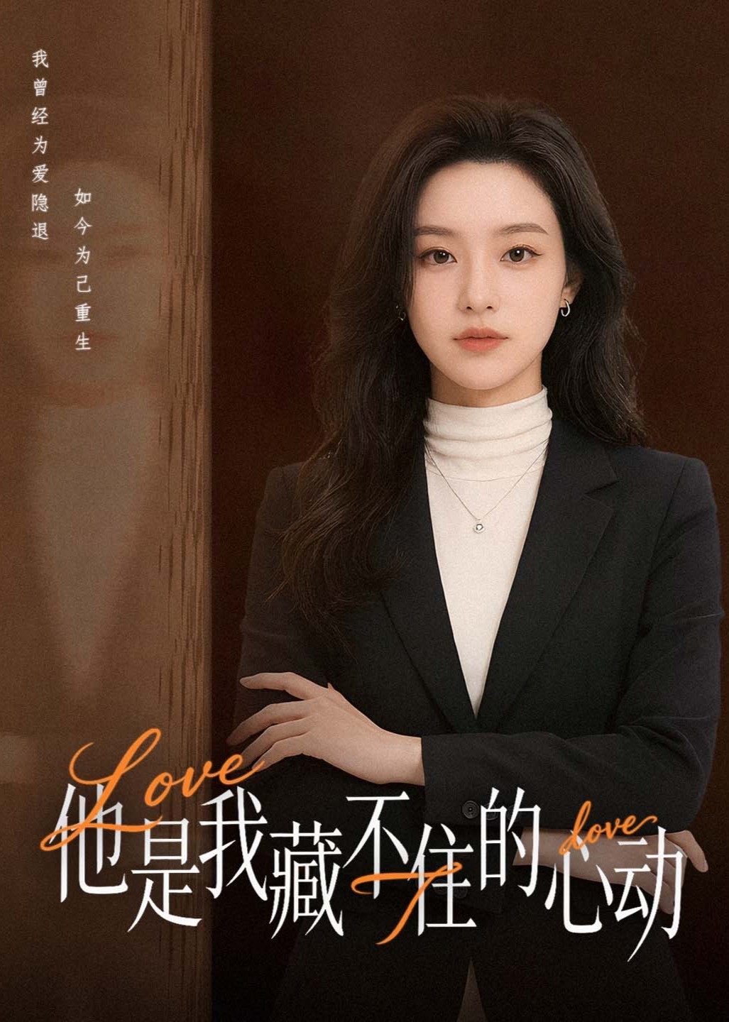 他是我藏不住的心动