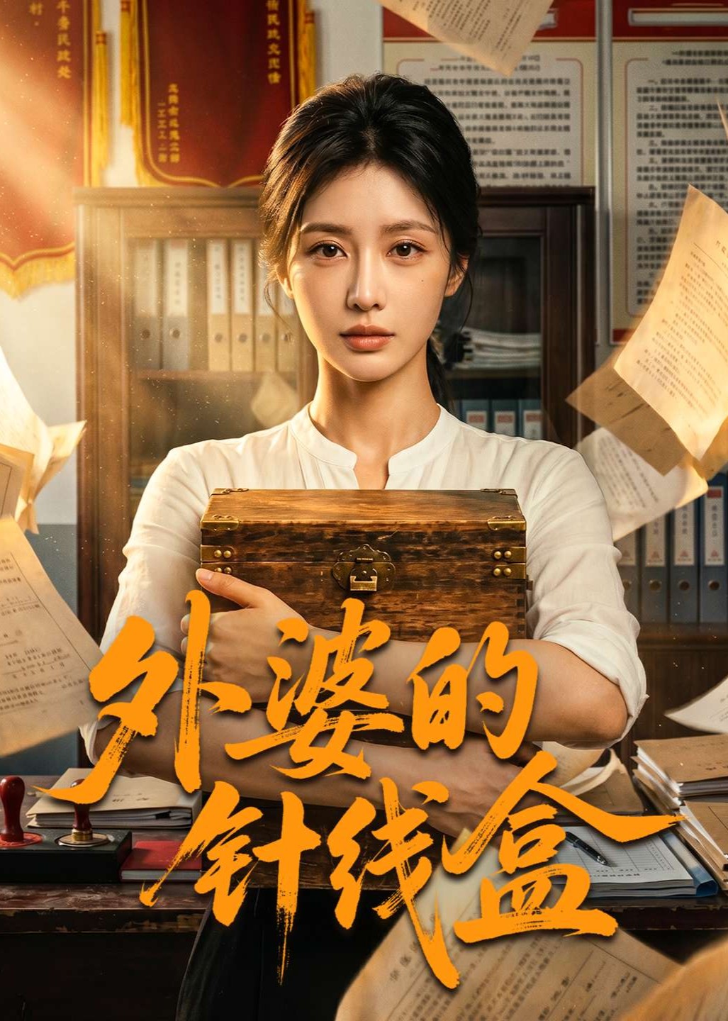 外婆的针线盒